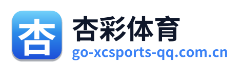 杏彩体育